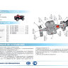 Защита для квадроцикла Rincon TRX680FA